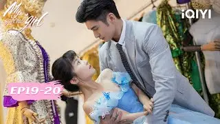 🎁CLIP：They evolve together, stronger than before✨ | My Special Girl | iQIYI Romance