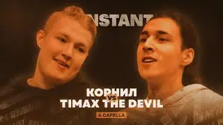 КОРНИЛ vs. TIMAX THE DEVIL | A CAPELLA | CONSTANTA BATTLE | UNHYPEABLE