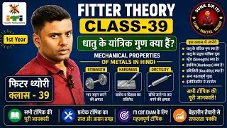 Mechanical Properties of Metal | Fitter Theory Class-39 | Sunil Sir ITI #iti
