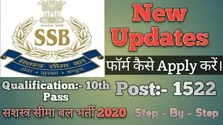 SSB Constable Vacancy 2020 Online // How To Fill SSB Constable Tradesman Online Form 2020 // SSB