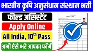 ICAR IARI Delhi Vacancy 2025 II ICAR IARI Delhi Bharti 2025 II ICAR IARI Delhi Jobs 2025 II