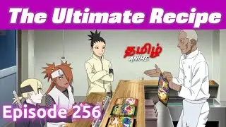 Boruto தமிழில் Episode 256 | Tamil Explanation | Tamil Anime