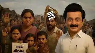 Bye Bye Stalin Song 2026 | Admk Election Song | Dmk Song