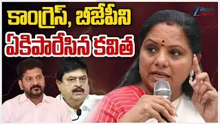 MLC Kavitha Slams CM Revanth Reddy, TBJP Chief Ramchander Rao Over BC 42% Reservation | Zee Telugu