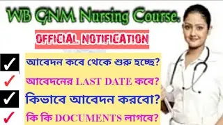 Gnm nursing course।gnm nursing form fill up date 2020।how to apply gnm nursing online।gnm nursing।