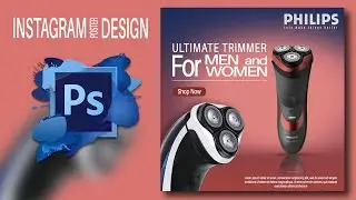 How to make trimmer poster for Instagram | Photoshop Tutorial