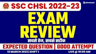 SSC CHSL 2022 | 13 March | Shift 1 | SSC CHSL Exam Analysis 2022 | SSC CHSL Pre Expected Questions