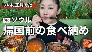 【最終日決定版】ソウル駅フードコートぐるっと紹介｜帰国日のスケジュール迷ってる人は見てみて
