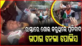 ପିୟୁସି ଅତ୍ୟାଚାର ବନ୍ଦ କର, ନହେଲେ ରାସ୍ତାରେ ସେମିତି ଶୋଇବୁ ! Nabnirman Krushak Protest over PUC Issue,bbsr