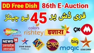 DD Free Dish 86th E-Auction Big Update | 45 Channels Submitted Aplications For MP-4 HD