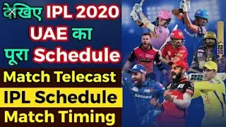 Ipl 2020 Schedule:Bcci Announces Ipl 2020 Schedule/Ipl 2020 Time Table