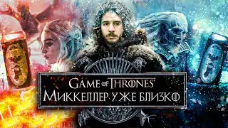 Обзор пива #125 - Mikkeller - Game of Thrones   Iron Anniversary IPA