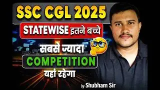 SSC CGL 2025 State Wise Selection | Kis State Se Kitne Candidates Select? 😱🔥|CGL2025|