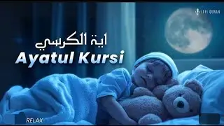 3 Hour Ayatul Kursi Loop | Powerful Protection & Peaceful Sleep | Quran for Night