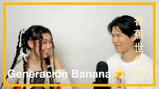 La parentificaci&oacute;n y ser peque&ntilde;os adultos | Generaci&oacute;n Banana 1x07