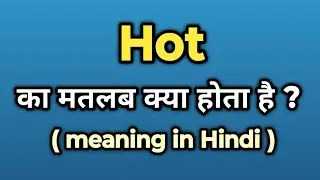 Hot Meaning in Hindi || Hot Ka Kya Matlab Hota Hai | Words Tube