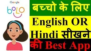 Google Bolo App In Hindi