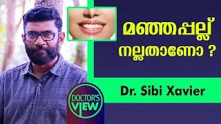 മഞ്ഞപ്പല്ല് നല്ലതാണോ ? | Dr. Sibi Xavier | Health | Kaumudy