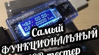 Обзор USB тестера KWS-v20 характеристики и функционал