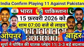 World Cup 2026 : India Confirm Playing 11 Against Pakistan | सूर्या ने घोषित की खूंखार प्लेइंग 11| 