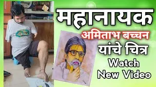 How To Draw Amitabh Bachchan Realistic Drawing | Step By Step Drawing | Full Drawing Tutorial 