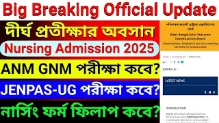 ANM GNM 2025 Form Fillup | JENPAS 2025 Form fillup | ANM GNM 2025 Exam Date | JENPAS 2025 Exam Date