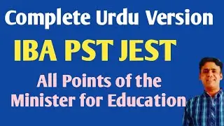 PST JEST Some more details in Urdu Version || Relaxation || Recommendations for Cabinet|| #shorts