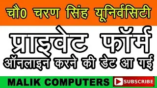 CCS UNIVERSITY PRIVATE FORM 2021 || CCSU PRIVATE EXAM FORM 2021 DATE DECLARED