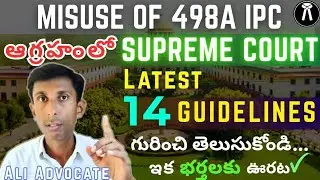 Supreme Court Latest Judgement on 498a #legal #498a #supremecourt