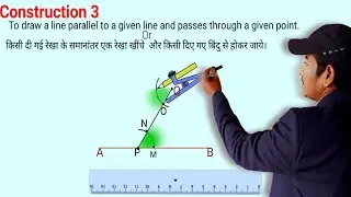 Constructions | class 7 | RS aggarwal | Practical-Geometry |  NCERT Maths class 7 | ICSE | RD Sharma