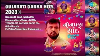 ગરબા હિટ્સ ૨૦૨૩ ✨ | Dj Harshit Shah Songs | Nonpan Ni Yaad Garba Mix