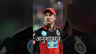 #RCB STATUS,AB Devilliers,#abd #2021 IPL,#ipl2021#ipl #shortsvideo #viralvideo #trendingshorts