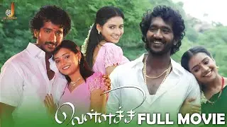 Vellachi Tamil Full Movie | Pintu, Suchitra Unni, Ganja Karuppu, Pandu, | Bhavatharini | Jai Cinemas