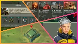 Лунный НГ, Лаба, Альфа, Рейды, Коммуна | Last Day on Earth: Survival