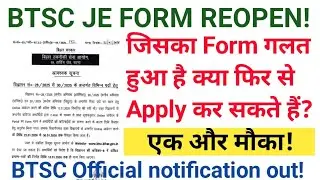 BTSC JE Form Reopen Notification 2026 &ndash; Apply Online Again #btscje