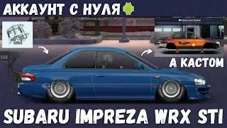 -1.250.000 МОНЕТ | SUBARU IMPREZA WRX STI A КАСТОМ | DRAG RACING : УЛИЧНЫЕ ГОНКИ