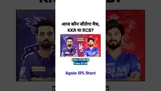 IPL 2025: Match 58, Who will win the match today?