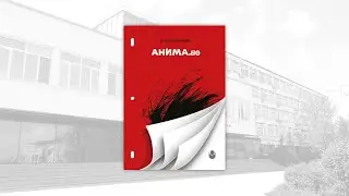 Представяне на книгата &bdquo;Anima.bg&rdquo;