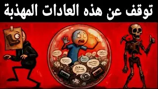 7 عادات 