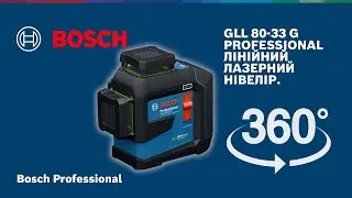 GLL 80-33 G Bosch Professional. 360&deg; view