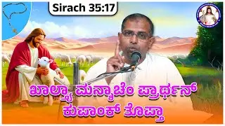 The prayer of a humble person goes past the clouds | Sirach 35:17 | 26th Oct 2025