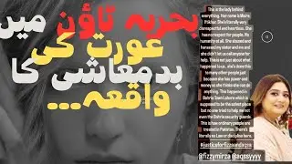 The incident of woman's bullying in Bahria Town | bahria town lahore |