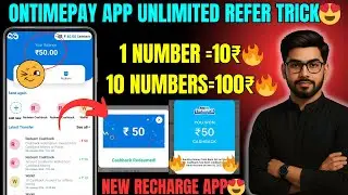 OntimePay App ₹10 Per Refer Unlimited Trick😍₹10+₹10+Unlimited Times💵#onetimepayapprefertrick #shorts