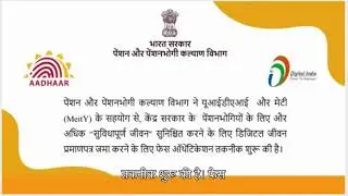 how to fill life certificate for pensioners online || online life certificate || #dlc 