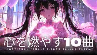 【Playlist】A Story of Hope and Rebirth - 心を燃やす10曲のエモいJ-ロックバラード &times; Emotional J-Rock &times; Anime OP｜Jロック アニメ
