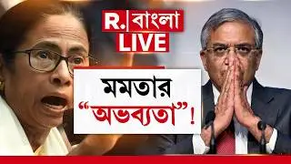 ECI News | Mamata Banerjee News | দিল্লিতে নির্বাচন কমিশনে টেবিল চাপড়ে অভব্যতা মমতার? R Bangla LIVE