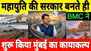 Mumbai Redevelopment Work Starts After BMC Election Result 