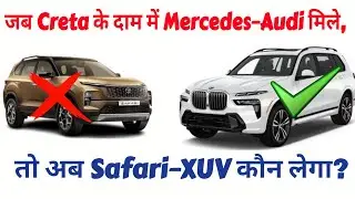 Creta ke Price me BMW-Mercedes? 😱 India-EU Trade Deal Badlega Car Market | Safari-XUV Ka Kya Hoga?