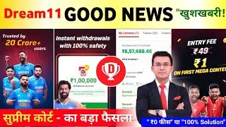 Dream11 New Update 2026: आज से बदल गए विड्रॉल के नियम! 😱 | Dream11 Banking News Today Hindi