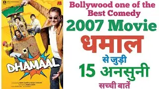 Dhamaal movie unknown facts interesting facts shooting locations trivia revisit budget box office